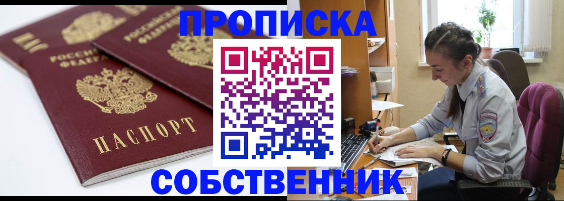 регистрация в Камешково