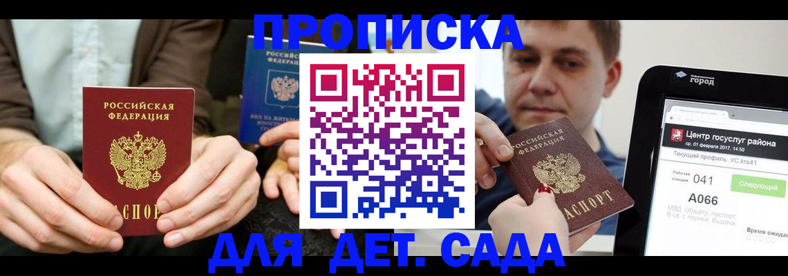временная регистрация госуслуги в Камешково