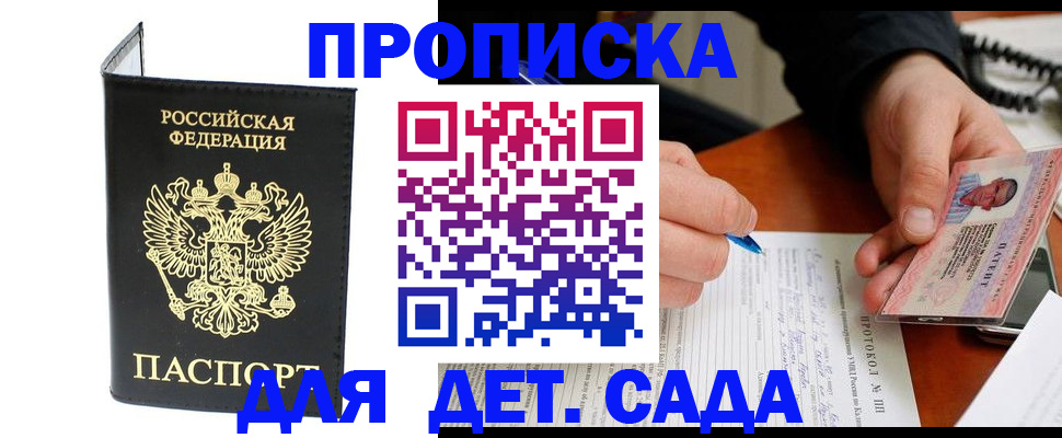 прописка от собственника в Камешково