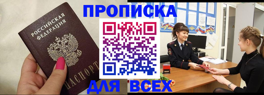 прописка иностранных граждан в Камешково